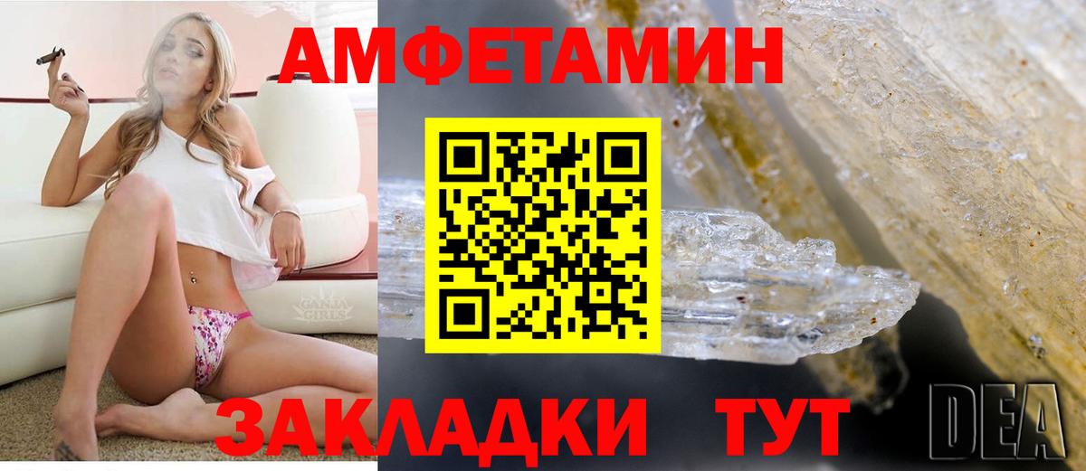 Amphetamine  АМФ 97%  Вход с VPN  Химки 