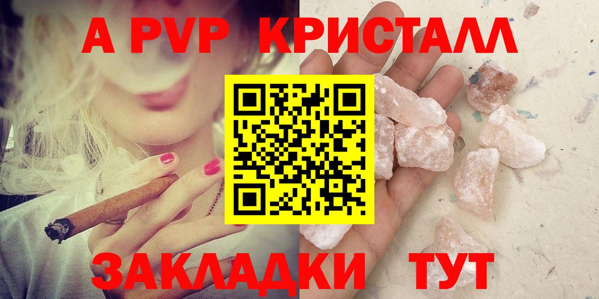 APVP VHQ Химки