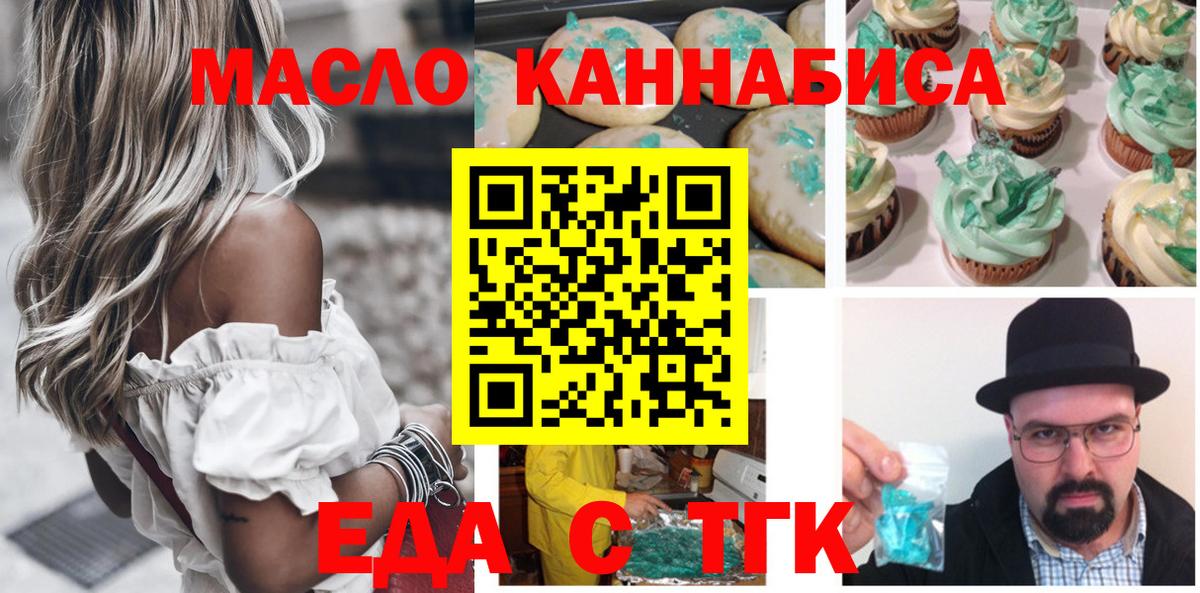 Canna-Cookies марихуана  Вход с VPN  Химки 