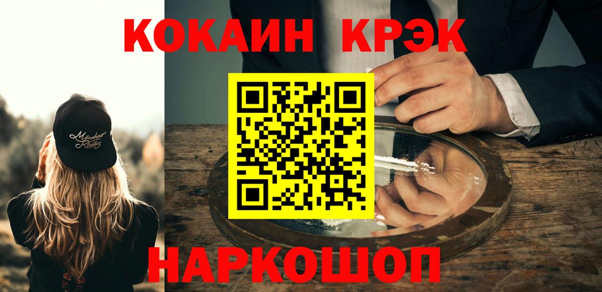 Кокаин VHQ Химки