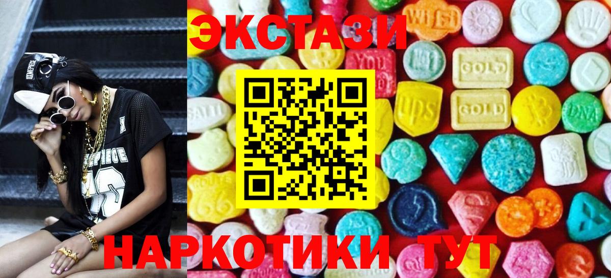 Химки  ЭКСТАЗИ круглые  Вход с VPN  мориарти формула  Экстази MDMA 