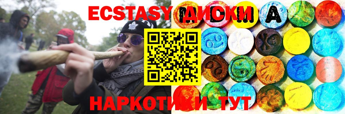 ЭКСТАЗИ ешки Химки