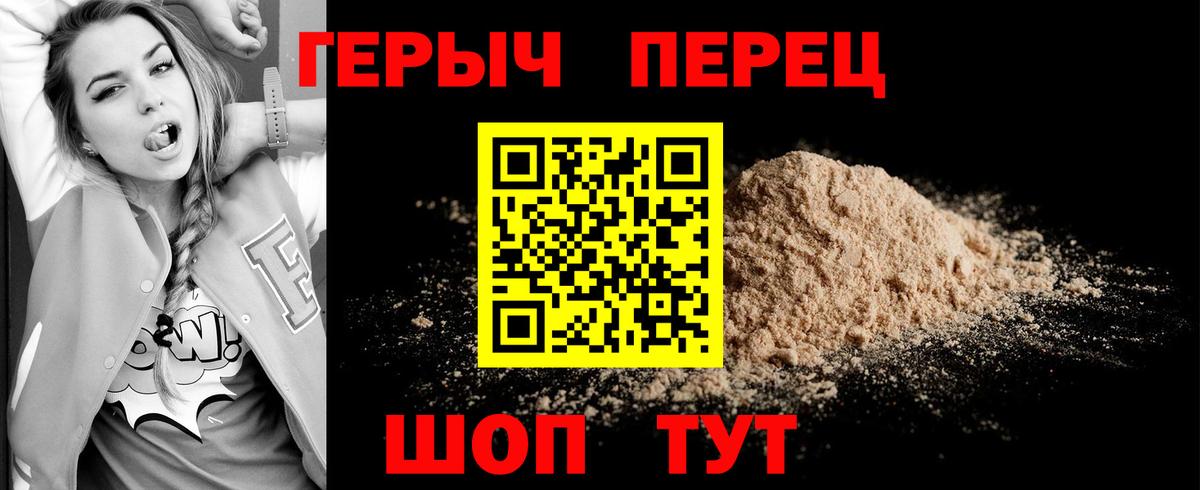 ГЕРОИН белый Химки