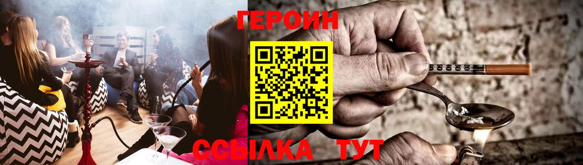 Химки  Героин гречка  Вход с VPN 