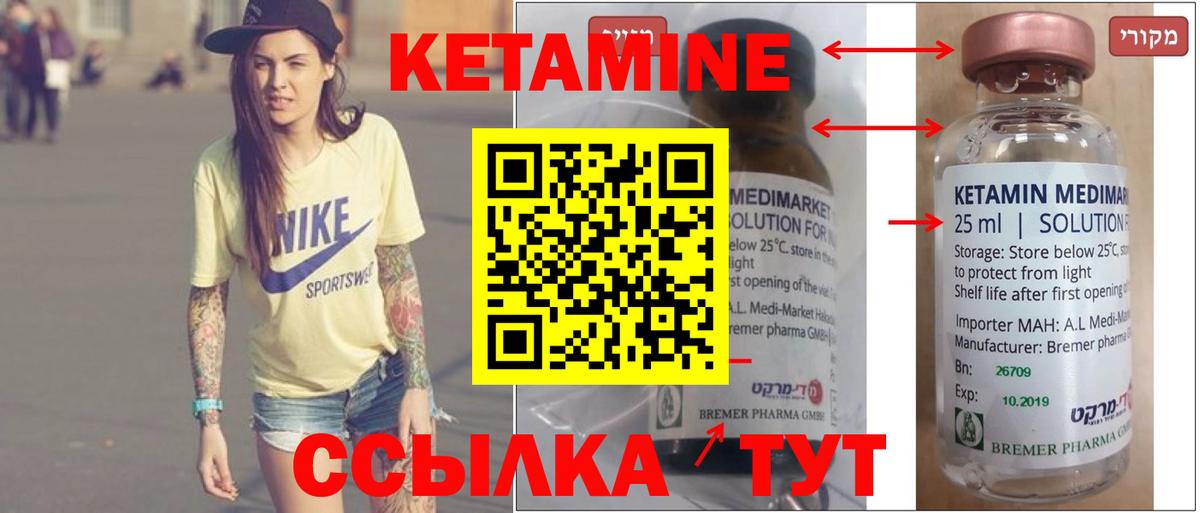 Кетамин VHQ  КЕТАМИН VHQ  ссылка на мегу рабочий сайт  Химки  Вход с VPN 