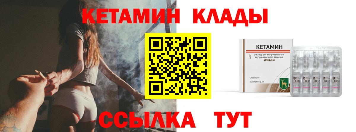 Кетамин VHQ Химки