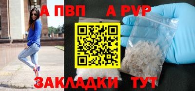 apvp Кинель