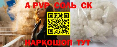 apvp Кинель
