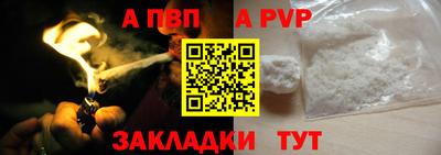 apvp Кинель