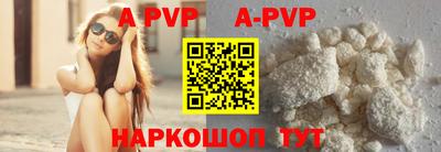 apvp Кинель