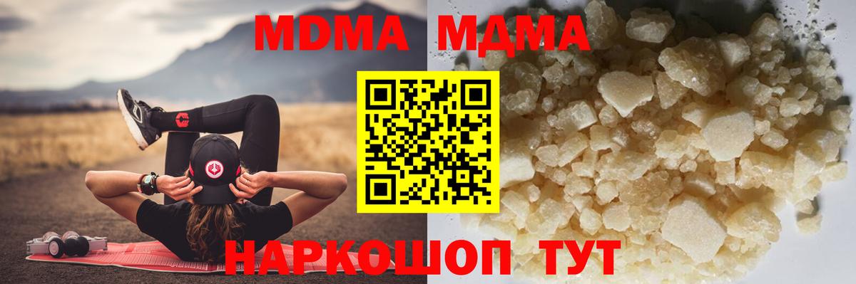 Химки  МДМА  Вход с VPN  МДМА crystal 