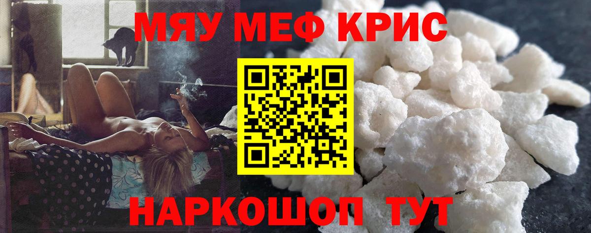 Мефедрон  Мефедрон  где продают   Меф mephedrone  Химки  Вход с VPN 
