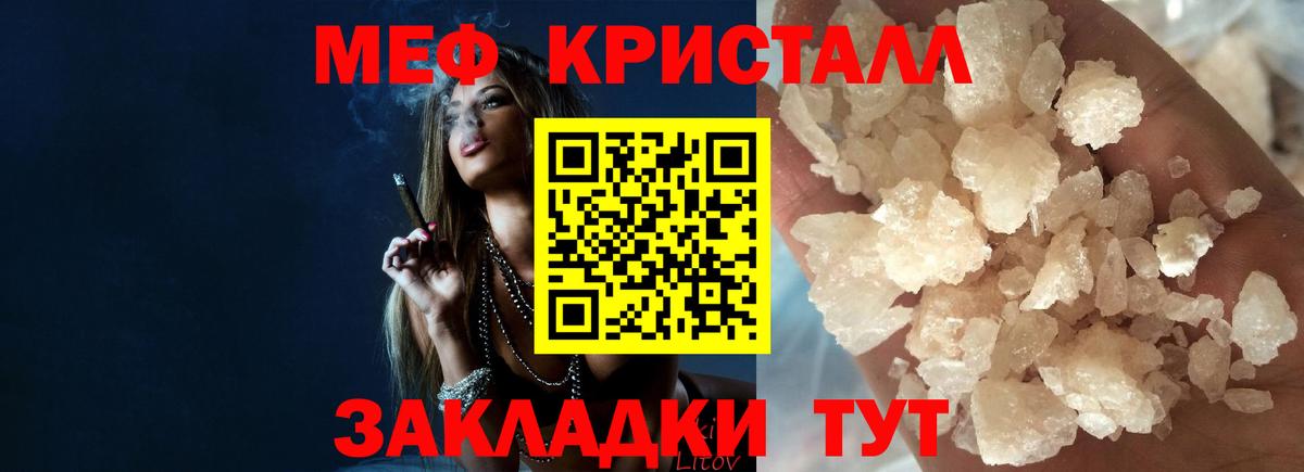 Меф  Химки