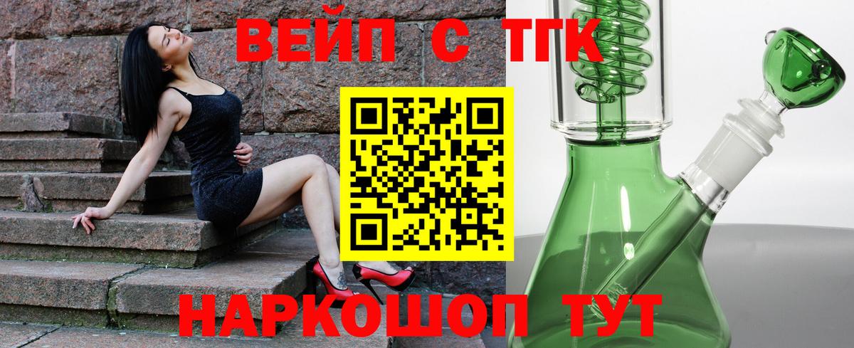 Химки  ТГК Wax  ТГК гашишное масло  Вход с VPN 